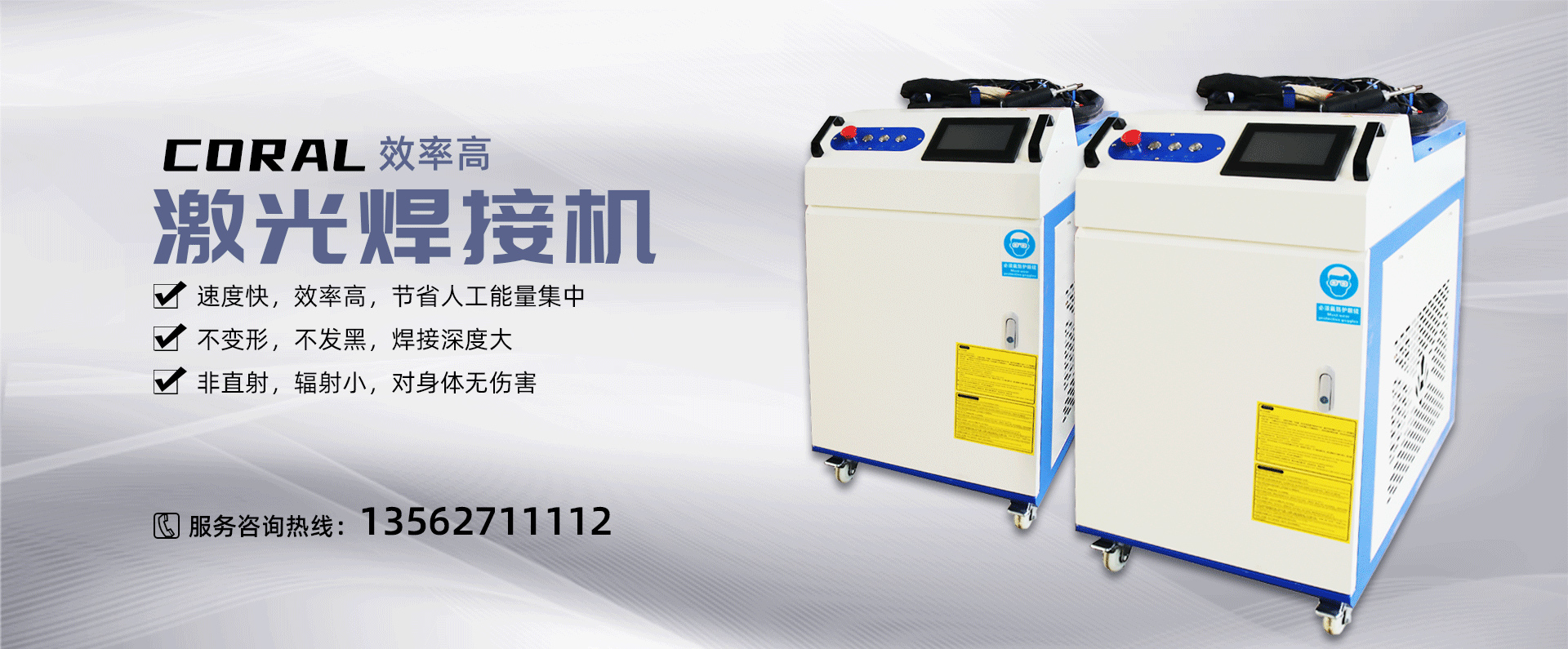 山東科銳爾激光設備有限公司